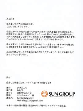 (C97) [ひげどころ (あらぴ)] 分身した騎士くんが、コッコロとシオリを愛でる本 (プリンセスコネクト!ReDive) [观星能治颈椎病个人渣翻]_21