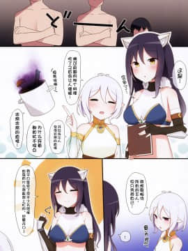 (C97) [ひげどころ (あらぴ)] 分身した騎士くんが、コッコロとシオリを愛でる本 (プリンセスコネクト!ReDive) [观星能治颈椎病个人渣翻]_07