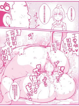 [高遠くろ助] まほ姉 (ガールズ&パンツァー) [蝶咲个人汉化]_8