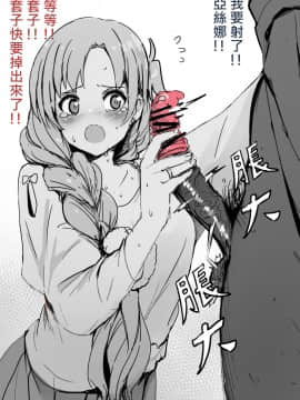 [鬼鳴らす] 亞絲娜 (ソードアート・オンライン)_02