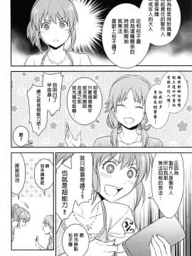 [吹雪翻譯] (C94) [日日楽楽 (青木幹治)] 恋のサイコキネシス (アイドルマスター シンデレラガールズ)_05