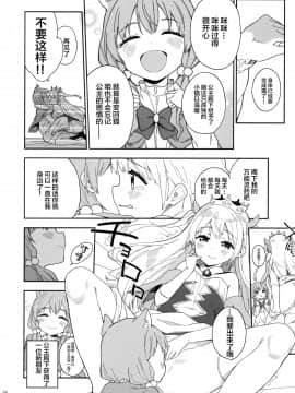 [绅士仓库汉化] (秋葉原超同人祭) [牛乳屋さん (牛乳のみお)] 姫さまそれは聖水ですか? 3_15