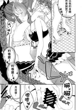 [v.v.t.m汉化组] (C96) [ハウス栽培もち (白玉もち)] 水着の誘惑 (マギアレコード 魔法少女まどか☆マギカ外伝)_10