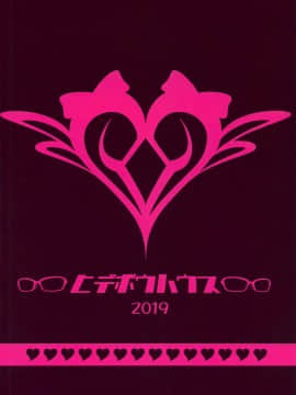 (C97) [ヒデボウハウス (ひでぼう)] サキュハルカ (アイドルマスター)[中国翻訳]_020