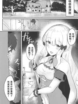 [v.v.t.m汉化组] (C96) [いとのうり (hemachi)] サレンちゃんにメイド服を着てもらった! (プリンセスコネクト!Re:Dive)_02