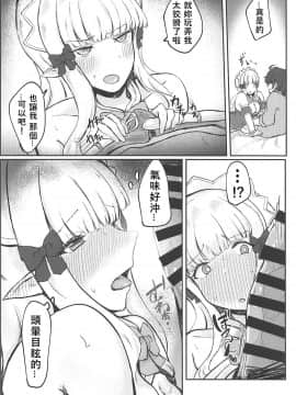[v.v.t.m汉化组] (C96) [いとのうり (hemachi)] サレンちゃんにメイド服を着てもらった! (プリンセスコネクト!Re:Dive)_11