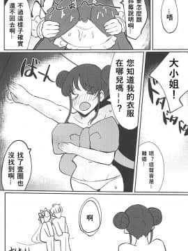 [v.v.t.m汉化组] (C96) [いとのうり (hemachi)] サレンちゃんにメイド服を着てもらった! (プリンセスコネクト!Re:Dive)_20