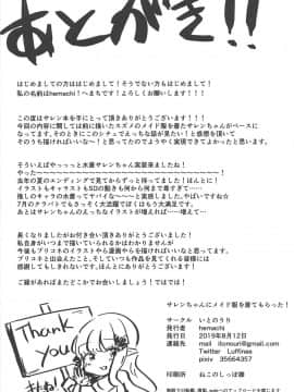 [v.v.t.m汉化组] (C96) [いとのうり (hemachi)] サレンちゃんにメイド服を着てもらった! (プリンセスコネクト!Re:Dive)_21