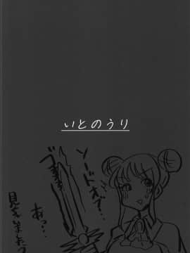 [v.v.t.m汉化组] (C96) [いとのうり (hemachi)] サレンちゃんにメイド服を着てもらった! (プリンセスコネクト!Re:Dive)_22