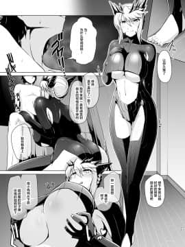 [不咕鸟汉化组] [8cm (8000)] 果てなき王の寵愛 (Fate╱Grand Order) [DL版]_10