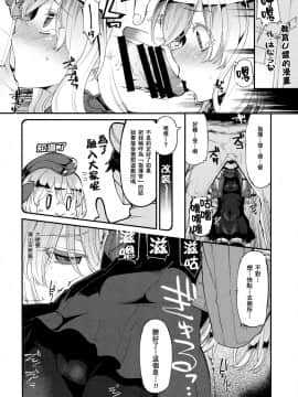 [臭鼬娘漢化組] (C88) [ソッティーロネーロ (よろず)] 艦これ排泄セックス合同誌 らぶすかっ!合同演習!! | 艦C排泄性交合同誌 激情糞便! 聯合演習!! (艦隊これくしょん -艦これ-)_029