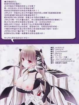 [v.v.t.m汉化组] (C97) [MaHoLa (ともすけ)] M-REPO 07 - アズールロワイヤル (アズールレーン)_17