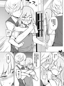 [瑞树汉化组] [ゆるやか島] 傲慢生徒会長が女装をしたら [DL版]_14