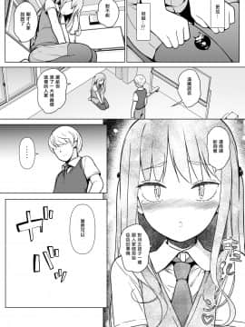 [瑞树汉化组] [ゆるやか島] 傲慢生徒会長が女装をしたら [DL版]_27