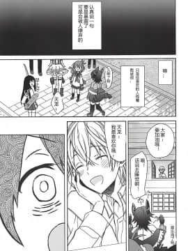 [v.v.t.m汉化组] (COMIC1☆14) [ciaociao (あらきかなお)] 天龍ちゃんの負け (艦隊これくしょん -艦これ-)_18