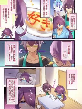 [わくわく養豚所。 (ぽこてん)] 性別が逆転して兄にパイズリされました。 [中国翻訳] [DL版]_03