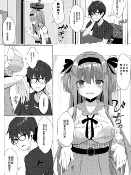 (C96) [きのこむ神 (きのこむし)] あめはなめているか [中国翻訳]_004