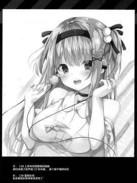 (C96) [きのこむ神 (きのこむし)] あめはなめているか [中国翻訳]_021