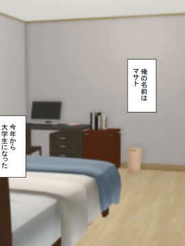 [もふまんじゅう (ぴろまゆ)] 団地妻と寝取りセックス_002