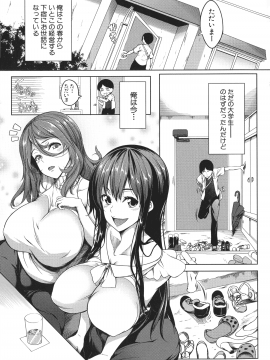 [もみやま] おっぱいスイッチ_007_page_007_870.49_KB