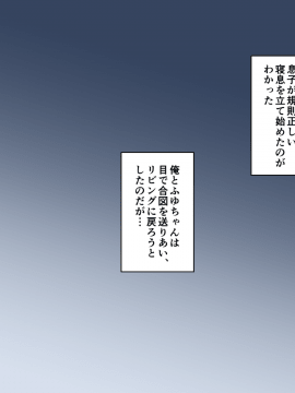 (同人CG集) [クリムホーン] ふたりめづくり。～数年ぶりに 本気で嫁を孕ませます。～_061_0061
