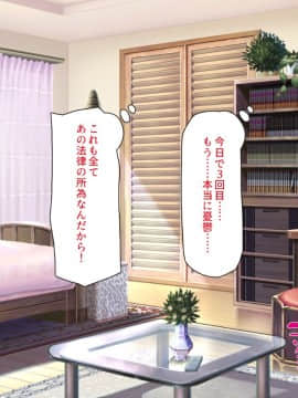 (同人CG集) [ミミズサウザンド] 私たちは法律でオナホになりました_003_cg_01_02