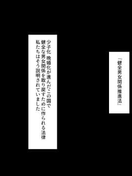 (同人CG集) [ミミズサウザンド] 私たちは法律でオナホになりました_004_cg_01_03