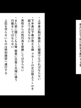 (同人CG集) [ミミズサウザンド] 私たちは法律でオナホになりました_005_cg_01_04