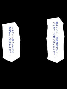 (同人CG集) [ミミズサウザンド] 私たちは法律でオナホになりました_021_cg_01_20