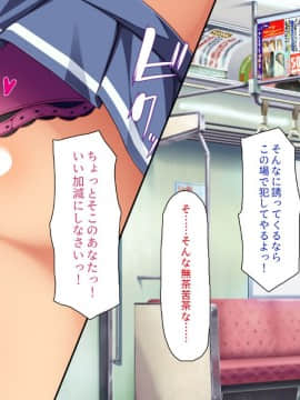 (同人CG集) [ミミズサウザンド] 私たちは法律でオナホになりました_053_cg_02_26