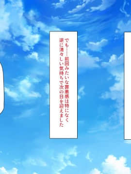 (同人CG集) [ミミズサウザンド] 私たちは法律でオナホになりました_290_cg_13_18