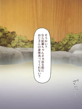 (同人CG集) [ミミズサウザンド] 知らずに混浴に入ったらおじさん達と親睦を深める事になった女子学生_029_CG_02_17