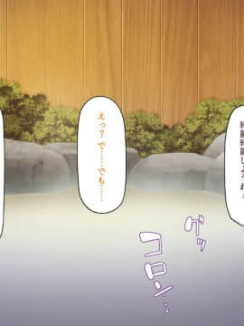 (同人CG集) [ミミズサウザンド] 知らずに混浴に入ったらおじさん達と親睦を深める事になった女子学生_097_CG_05_22