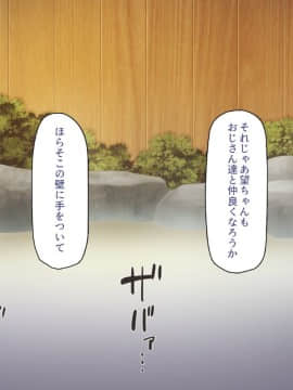 (同人CG集) [ミミズサウザンド] 知らずに混浴に入ったらおじさん達と親睦を深める事になった女子学生_119_CG_06_22