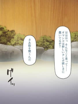 (同人CG集) [ミミズサウザンド] 知らずに混浴に入ったらおじさん達と親睦を深める事になった女子学生_166_CG_08_25