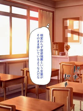 (同人CG集) [ミミズサウザンド] 放課後の教室は生ハメ接待室_003_cg_00_02