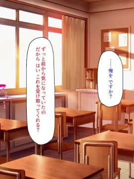 (同人CG集) [ミミズサウザンド] 放課後の教室は生ハメ接待室_005_cg_00_04