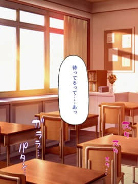 (同人CG集) [ミミズサウザンド] 放課後の教室は生ハメ接待室_006_cg_00_05