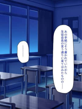 (同人CG集) [ミミズサウザンド] 放課後の教室は生ハメ接待室_008_cg_00_07