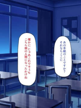 (同人CG集) [ミミズサウザンド] 放課後の教室は生ハメ接待室_010_cg_00_09