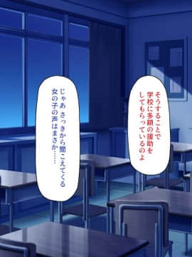 (同人CG集) [ミミズサウザンド] 放課後の教室は生ハメ接待室_011_cg_00_10