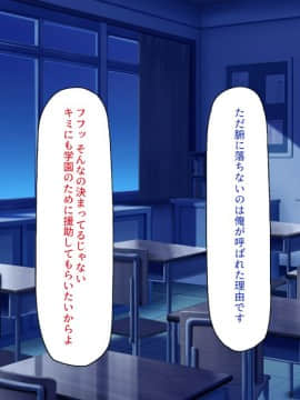 (同人CG集) [ミミズサウザンド] 放課後の教室は生ハメ接待室_012_cg_00_11