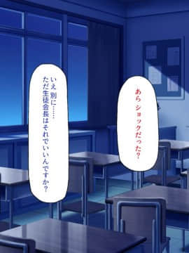 (同人CG集) [ミミズサウザンド] 放課後の教室は生ハメ接待室_013_cg_00_12