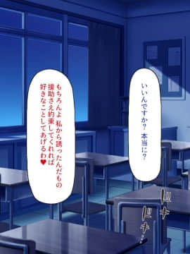 (同人CG集) [ミミズサウザンド] 放課後の教室は生ハメ接待室_015_cg_00_14