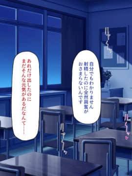 (同人CG集) [ミミズサウザンド] 放課後の教室は生ハメ接待室_038_cg_01_22
