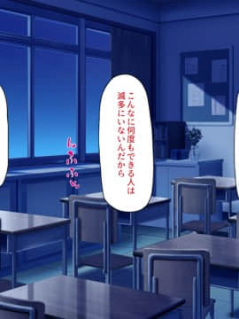 (同人CG集) [ミミズサウザンド] 放課後の教室は生ハメ接待室_039_cg_01_23