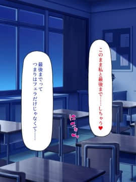 (同人CG集) [ミミズサウザンド] 放課後の教室は生ハメ接待室_040_cg_01_24