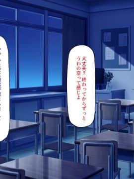 (同人CG集) [ミミズサウザンド] 放課後の教室は生ハメ接待室_061_cg_02_21