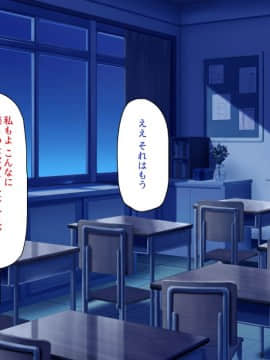 (同人CG集) [ミミズサウザンド] 放課後の教室は生ハメ接待室_062_cg_02_22