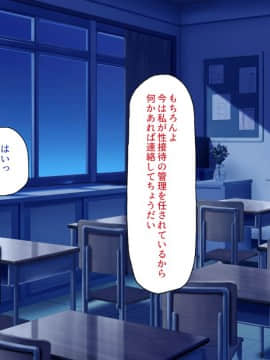 (同人CG集) [ミミズサウザンド] 放課後の教室は生ハメ接待室_063_cg_02_23